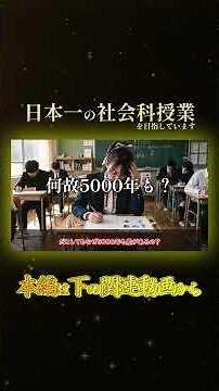縄文時代は何年からか？