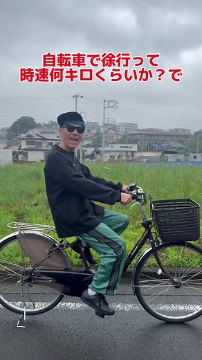 自転車の徐行速度は何キロ？安全ルールの解説