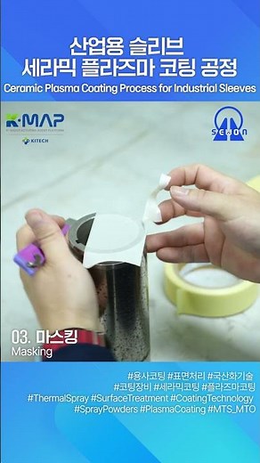 [Ceramic Coating] Sewon Hard Facing – Plasma Coating for Industrial Sleeves