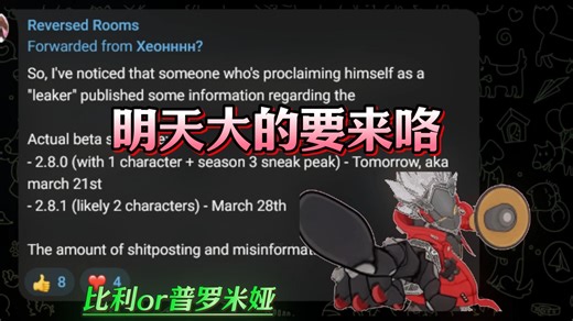 2.8时间！SP比利or普罗米娅！？SP比利能肘赢吗！【绝区零2.8前瞻】