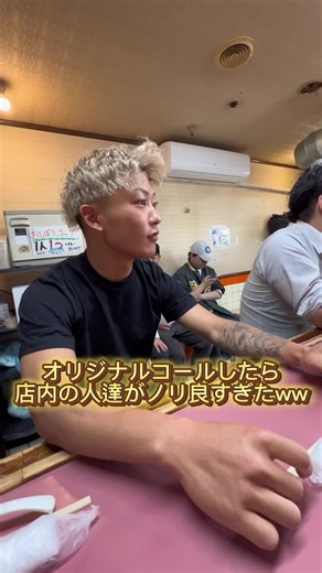 二郎系ラーメンのオリジナルコールを体験