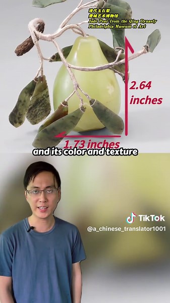 Ancient Jade Carving and Lifelike Grapes in a US Museum