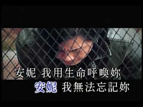 王傑 Dave Wong《安妮(國)》Official 官方完整版 [首播] [MV]