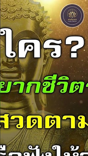 พระคาถาอิติปิโส 8 ทิศ 108 จบ 🔮 คุ้มครองชีวิต เงินทองไหล