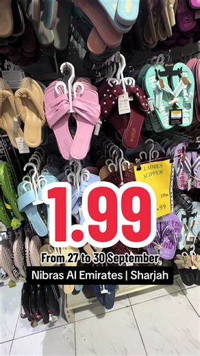 عروض أحذية وملابس بأسعار لا تصدق في الشارقة