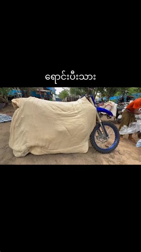 Aer Pu (Pyae sone Aung) (@aerpu77)’s videos with original sound - Aer Pu (Pyae sone Aung)