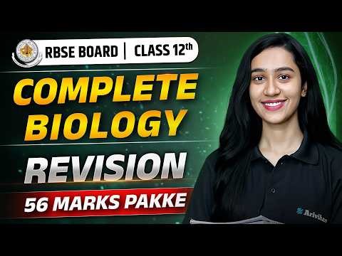 🔥RBSE Board Class 12 Biology Complete Revision | 56/56 Marks Strategy 💪 | #rbse #biology #boardexam