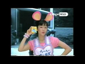 中外製薬 新中外胃腸薬 早見優 懐かCM 1998年7月 chugaiMSD