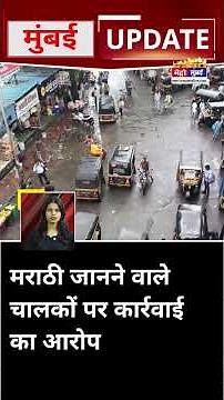 Mumbai Update: मुंबई से इस वक्त की बड़ी खबर। 25 August 2026 । Today Fast News