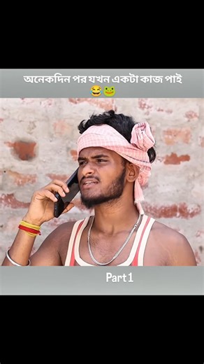 সায়ন ✨ on Instagram: "Wait for end 🤣🤣 | CID | Part 1 | Bong Luccha @luccha_comedy_videos . . . #funnyvideos #comedyreels #funny #comedy . #reelsforfun #justforfun #edits #love . #making #fyp #reels #contentcreator #funnyvideo #comedycontent #memes . #meme #memeaccount #memepage #dailypost #funnycontent . . . . . [ Thanks for watching ❤️🤍 ]"