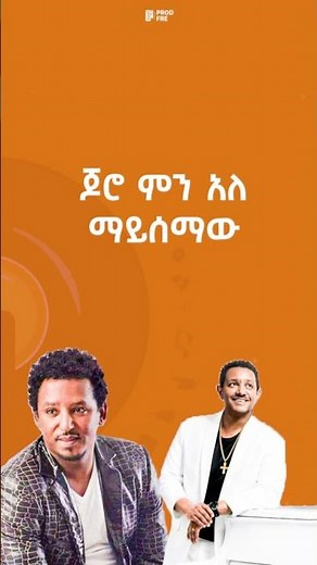 Teddy Afro ft. Tamrat Desta Mashup #ethiopianmusic #music #mashup #ethiopia #ethiopian