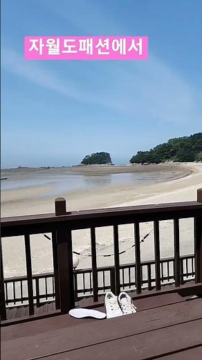 #자월도펜션 #바다 #일요일 #1박2일 #해오름산악혹#sns언니들