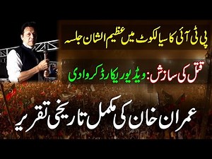 Chairman PTI Imran Khan's Full Historical Speech at Huge Jalsa in Sialkot | 14 May 2022