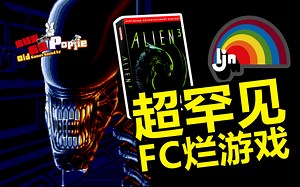 1993年美版FC末期的一款超罕见恐怖冒险游戏《异形3 ALIEN3》 第八十八期【Popjie—库裆里有货系列】