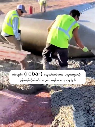 #knowledgesharingworld #knowledge #amazing #contructionworkers #fyp