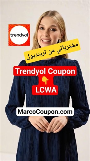 #مشترياتي من #ترنديول كود خصم #ترينديول #شي_ان LCWA