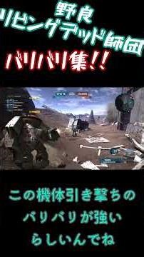 レートに進出したリビングデッド師団のバリバリ集！！ #機動戦士ガンダム #ガンダム