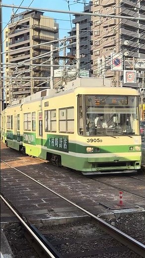 広島電鉄 3900形 3905号 ぐりーんらいなー 2号線(広島駅～広電宮島口) 「広電西広島駅停留所」広島市西区己斐本町１丁目１８ #広島市 #電車 #広電 #広島 #広電路面電車
