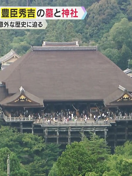 【若一調査隊】壮大な社殿はなぜ消えた？今も残る体の一部とは？豊臣秀吉の死後の謎_034