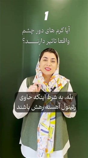 جواب سوالات پر تکرار #زیبایی #آموزش #سلامتمو #beauty