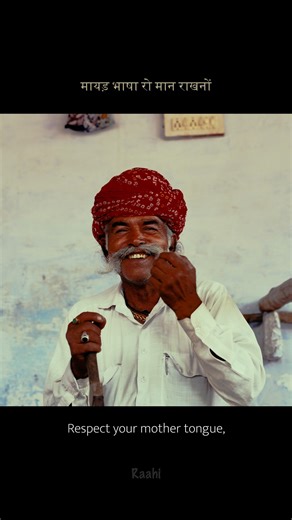 Raahi S on Instagram: "Dil Mein Rajasthan ❤️ . . { Rajasthani Traditions, Desi Vibes, Desert Culture, Folk Magic, Village Moments, Heritage Lifestyle, Rural Royalty, Indian Roots, Marwari Feels, Rajputana Swag, Ethnic India, Desi Vibes, Royal Culture, Desi Reels, Folk Dance Reels, Village Culture, Indian Pride, Rajasthan Vibes, Trending India 2025, Indian Heritage } #RajasthaniCulture #RajasthanTourism #IncredibleIndia #DesiVibes #VillageLifeIndia #ColorsOfRajasthan #TraditionalIndia #FolkDance 