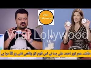 Why #AhmadAliButt and #AyeshaOmer like Velo must watch || Viral Lollywood ||