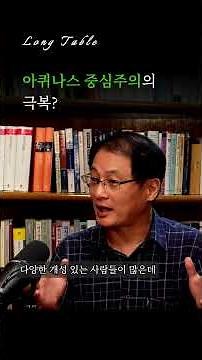 [Long Table Ep. 8-4] A Conversation with Professor Kim Yul, "Happiness and Freedom" (2025)
