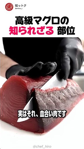 マグロの黒い身の正体