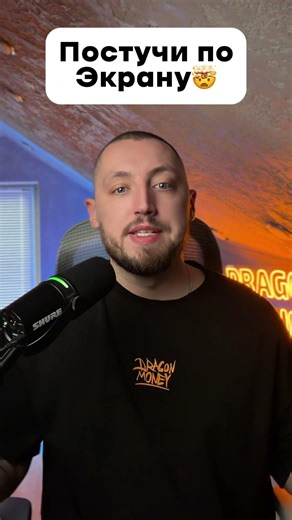 Knock on your phone screen to unlock!