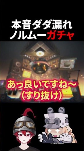 【ゼンゼロ】本音ダダ漏れノルムーガチャ【ゼンレスゾーンゼロ配信切り抜き・攻略・考察】【質問回答】【Vtuber】#shorts