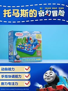 学研托马斯小火车轨道冒险玩具玩具 托马斯小火车