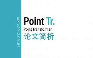 [论文简析]Point Transformer[2012.09164]