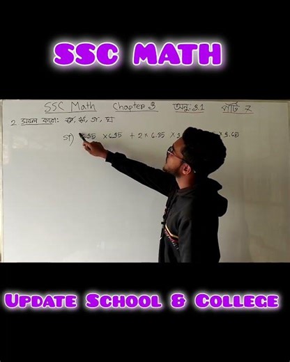 SSC MATH ⁉️