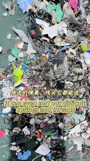 sort springs from plastics by metal sorter #machine #metalrecycling #aluminum #scrapmetal #factory