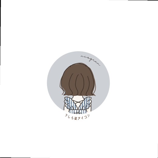 女の子後ろ姿アイコンのおすすめイラスト