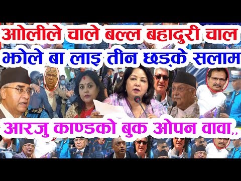 Today nepali news | nepali news | ajaka mukhya samachar live news 2082 jeth 23 gateka khabar madhav