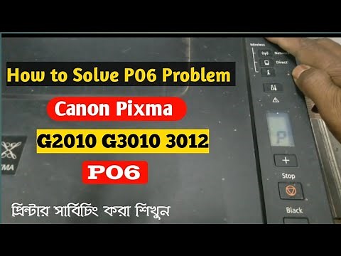 how to solve p06 problem in canon g3010 printer ।। canon printer p06 problem solution