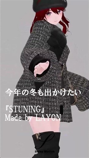 おすすめ衣装❥VRChat Clothes「STUNING」❄ #VRChat fashion 🇯🇵