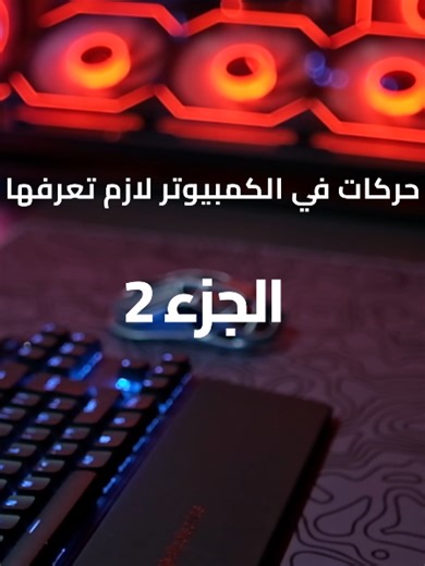 كيفية تنظيف قرص C في ويندوز بفعالية