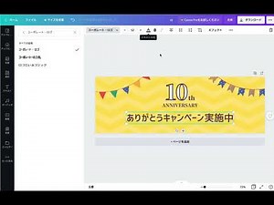 Canvaでバナー作成-9『テーマ別タイトル画像1』
