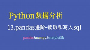 【Python数据分析教程】——数据如何读取和写入到mysql