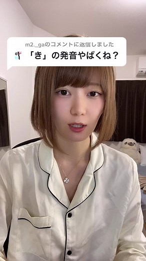 側音化構音とは - いけちゃんバニーガールの失礼噛みましたに返信