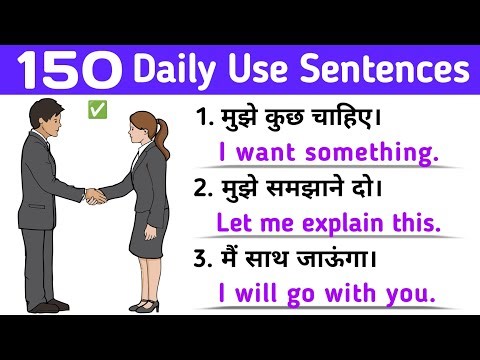150 English Sentences | Spoken English | English Speaking Practice | Hindi To English Translation