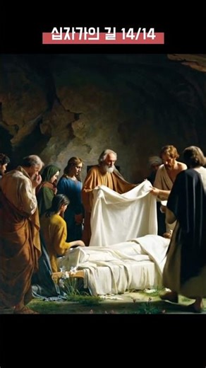 The tomb where Jesus' body was laid, Stations of the Cross 14 #JesusTomb #ChurchoftheHolySep #Sit...