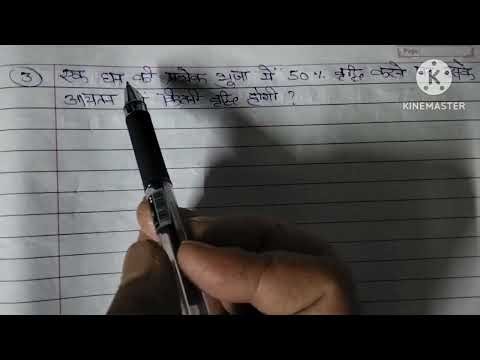 Percentage math questions for all HP TET , Commission exam.