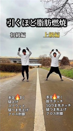 引くほど脂肪燃焼