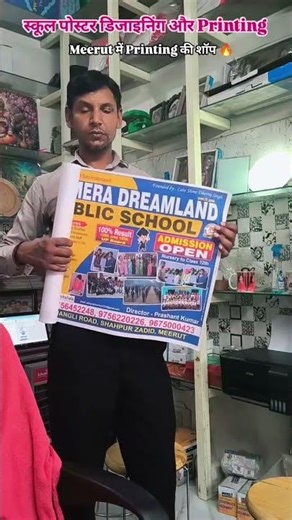 School Poster Designing or Printing #shorts