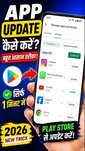 How to Update Any App on Android | Play Store App Update Kaise Kare | 2026 #shorts #techvjx