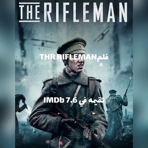 افضل 5 افلام حربيه. تستحق المشاهده🔥