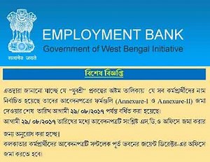 Employment Bank Online Registration For YUVASREE (Bekar Vata) Yuva Utsaho Project With Annexure I, II & III - WinStudy